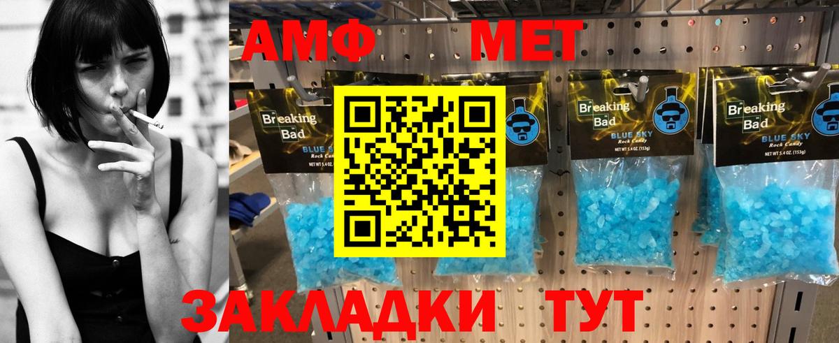 Amphetamine  Амфетамин Розовый  Вход с VPN  Нижнеудинск 