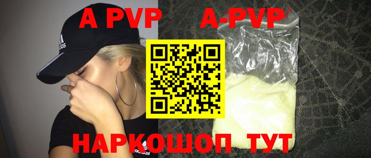 как найти закладки  Alpha PVP  Вход с VPN  A PVP кристаллы  Нижнеудинск 