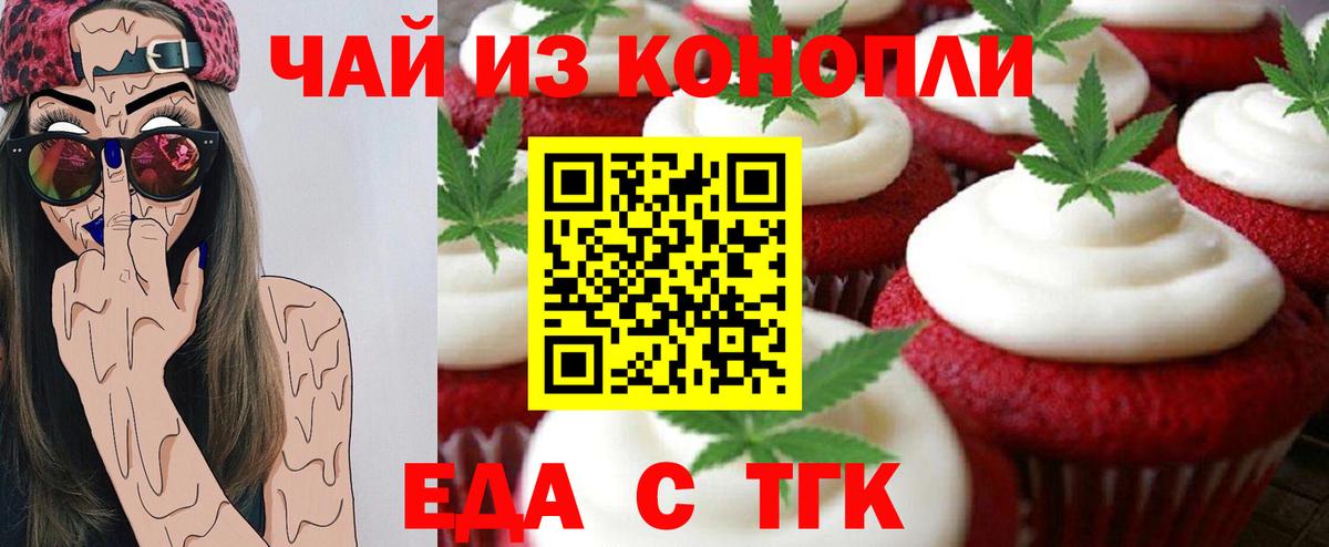 Нижнеудинск  Cannafood конопля  Вход с VPN 