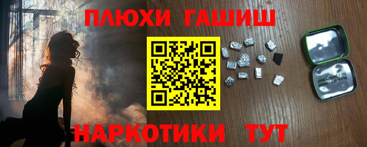 ГАШИШ убойный Нижнеудинск