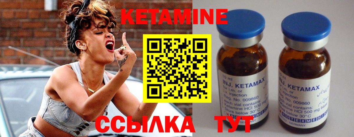 КЕТАМИН ketamine  Вход с VPN  Нижнеудинск 