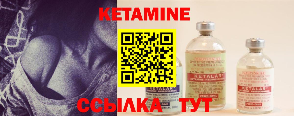 Кетамин ketamine Нижнеудинск