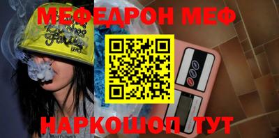 меф Донецк
