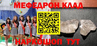 меф Донецк
