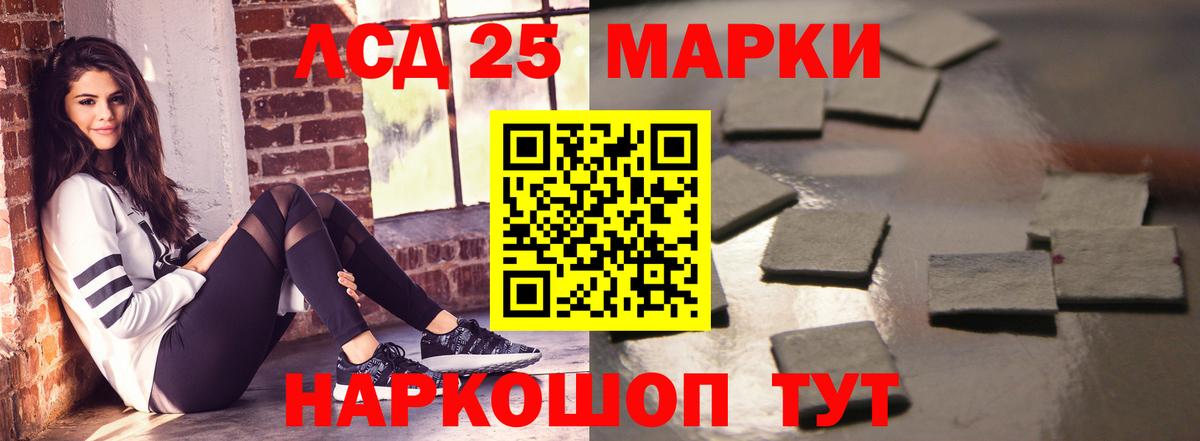 Лсд 25 экстази  LSD-25 экстази кислота  Вход с VPN  Нижнеудинск 