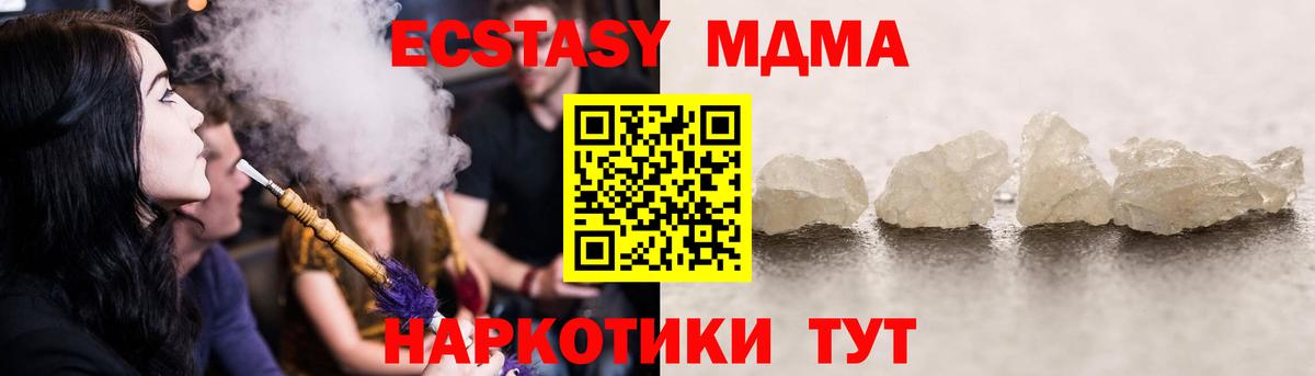 MDMA молли Нижнеудинск