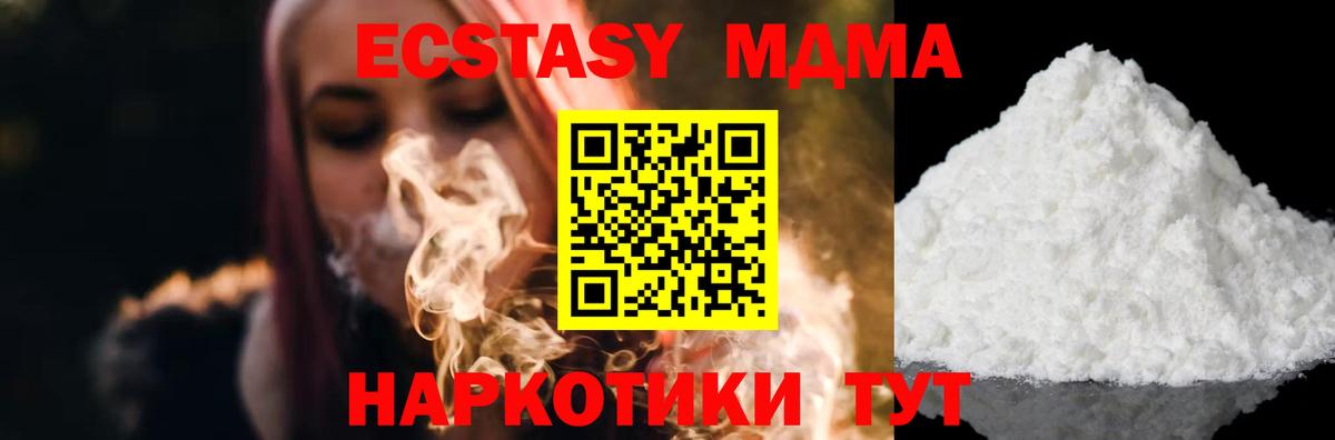 МДМА crystal  Вход с VPN  МДМА  Нижнеудинск  МДМА VHQ 
