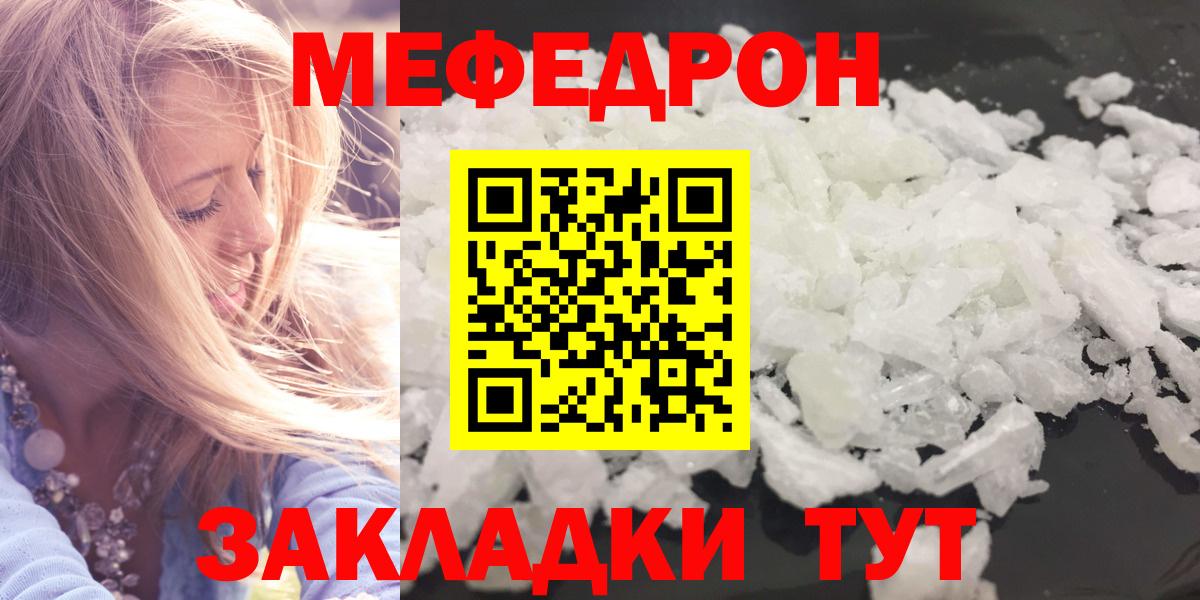 Мефедрон  МЕФ VHQ  МЕФ кристаллы  Вход с VPN  Нижнеудинск 