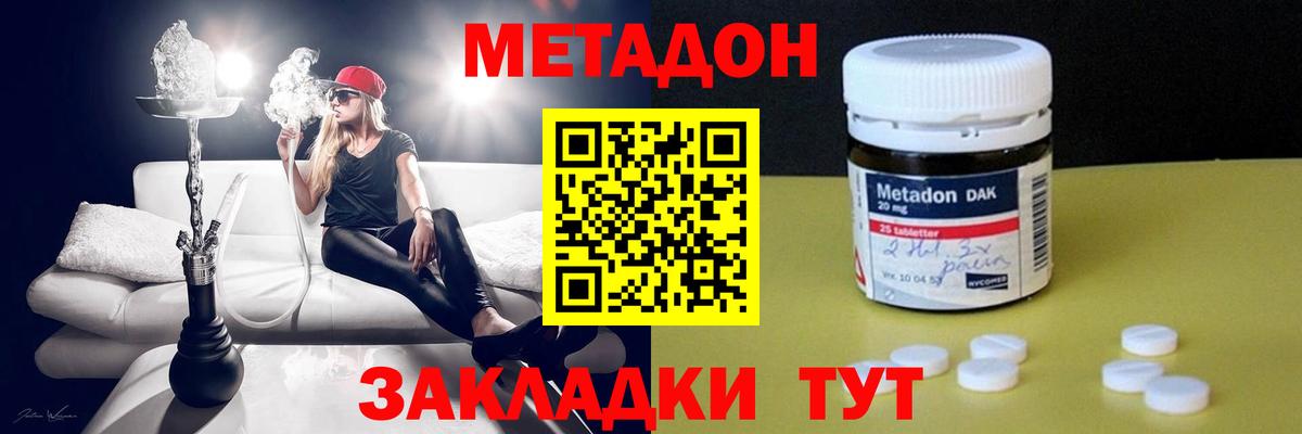 darknet Telegram  Метадон мёд  Метадон VHQ  Вход с VPN  Нижнеудинск 