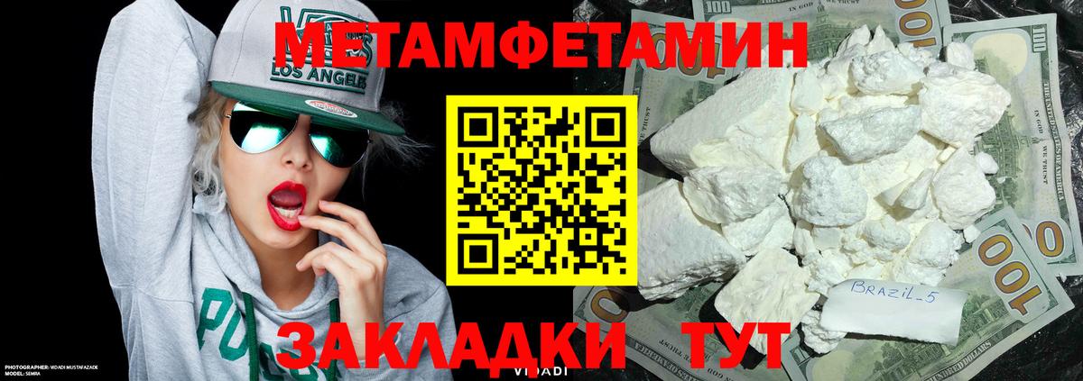 Первитин Methamphetamine  Вход с VPN  Нижнеудинск 