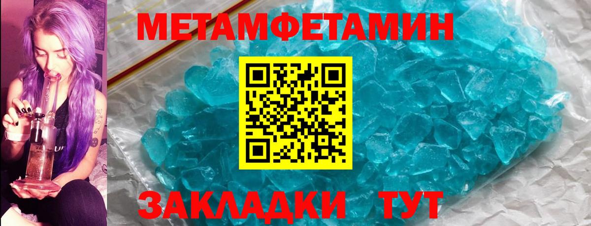 МЕТАМФЕТАМИН Декстрометамфетамин 99.9% Нижнеудинск