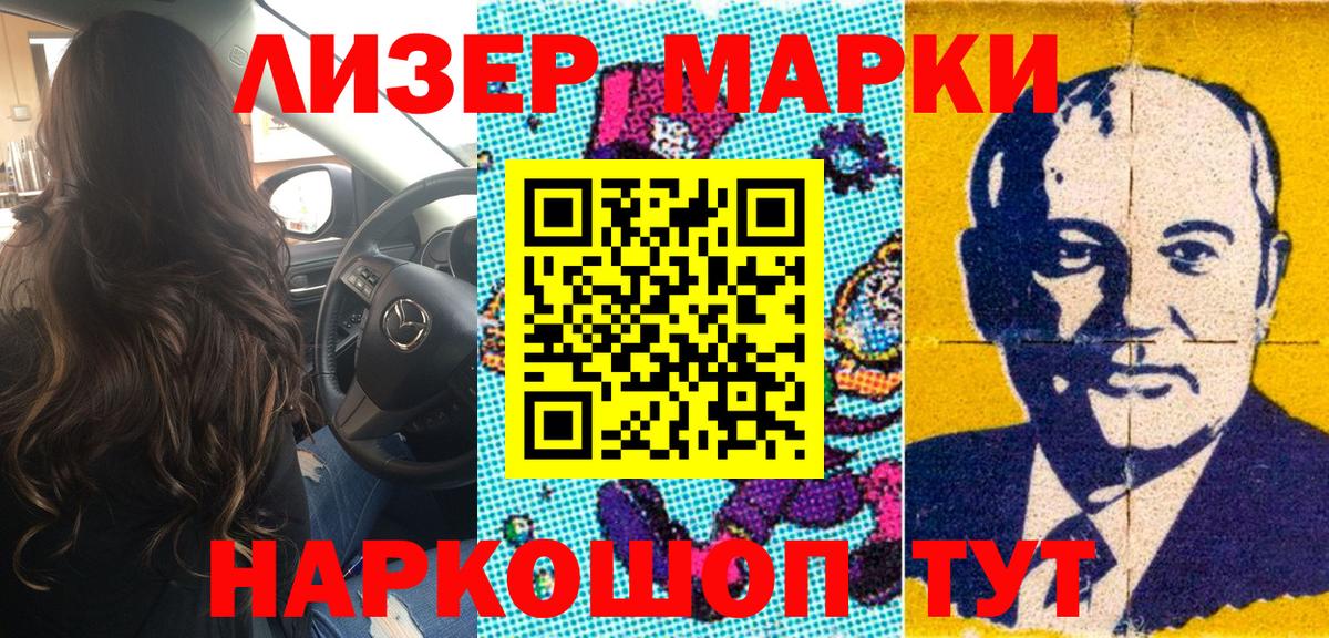 Марки 25I-NBOMe 1,8мг  Вход с VPN  Марки 25I-NBOMe 1,8мг  Нижнеудинск 