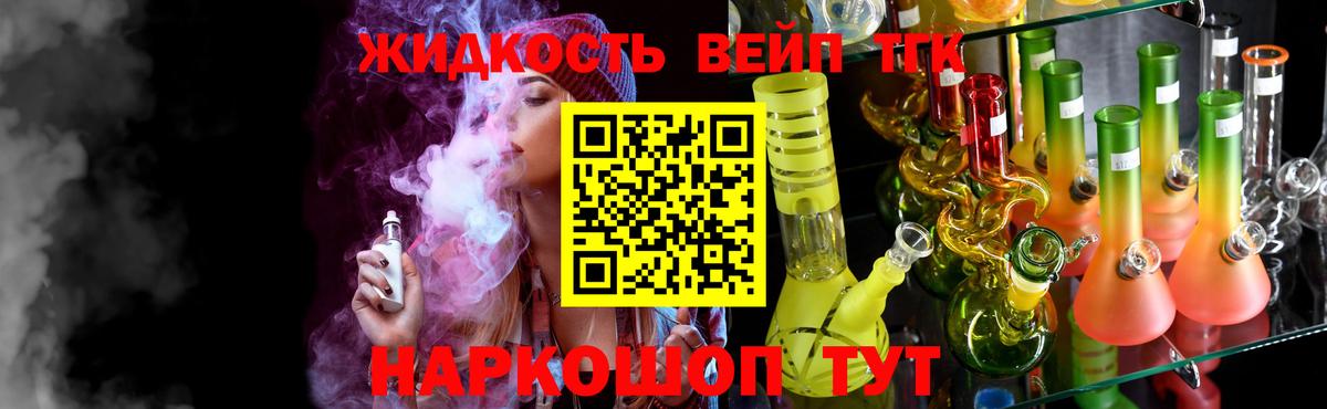 ТГК концентрат Нижнеудинск